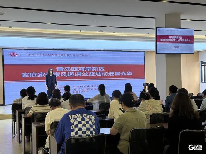 青岛西海岸新区：让有温度的家庭教育服务润泽每一个家庭(图2)