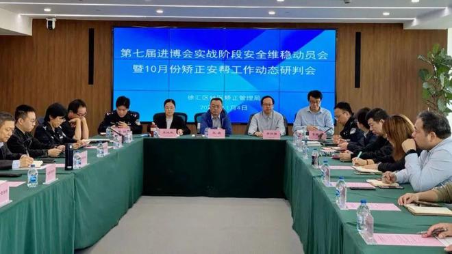 12个关键词！带你回顾徐汇区社区矫正的2024年(图3)