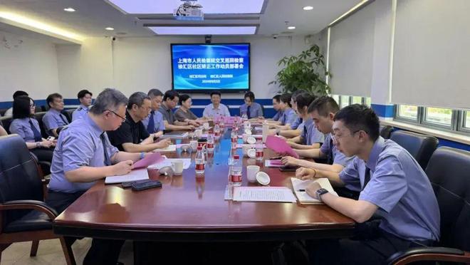 12个关键词！带你回顾徐汇区社区矫正的2024年(图14)