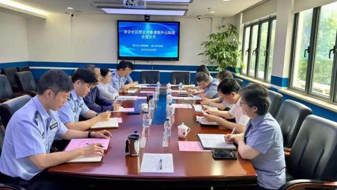 12个关键词！带你回顾徐汇区社区矫正的2024年(图15)