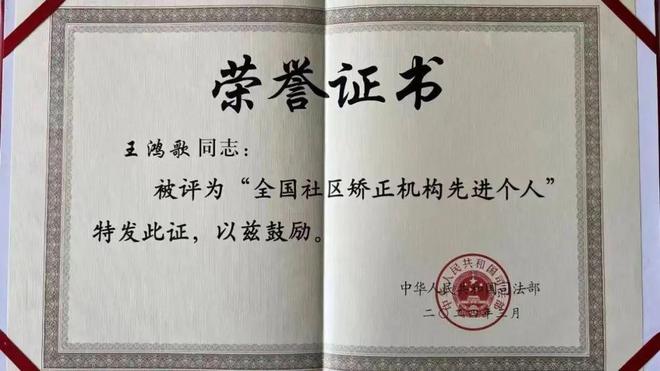 12个关键词！带你回顾徐汇区社区矫正的2024年(图19)