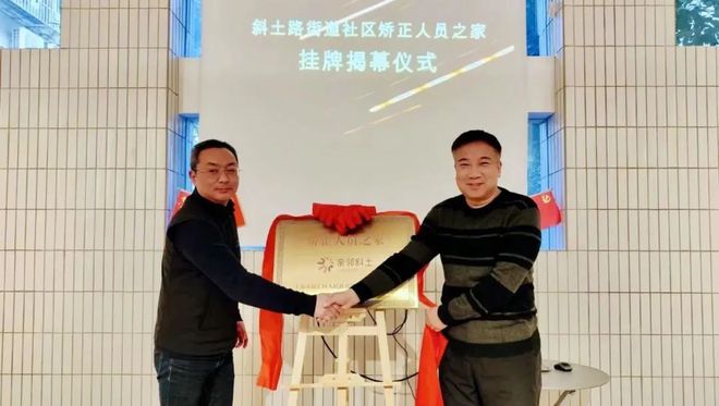 12个关键词！带你回顾徐汇区社区矫正的2024年(图27)