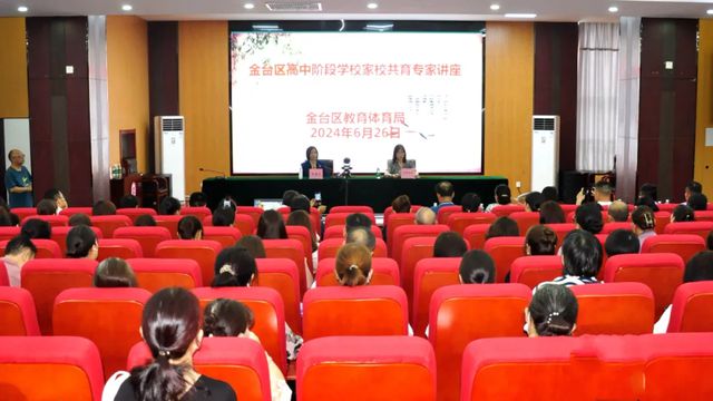 喜报！宝鸡市金台区家校共育经验入选2024年陕西省“教育局长年度项目”典型案例(图2)