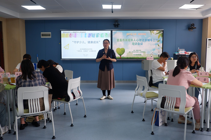 宜昌市举办未成年人心理健康辅导工作培训会(图3)