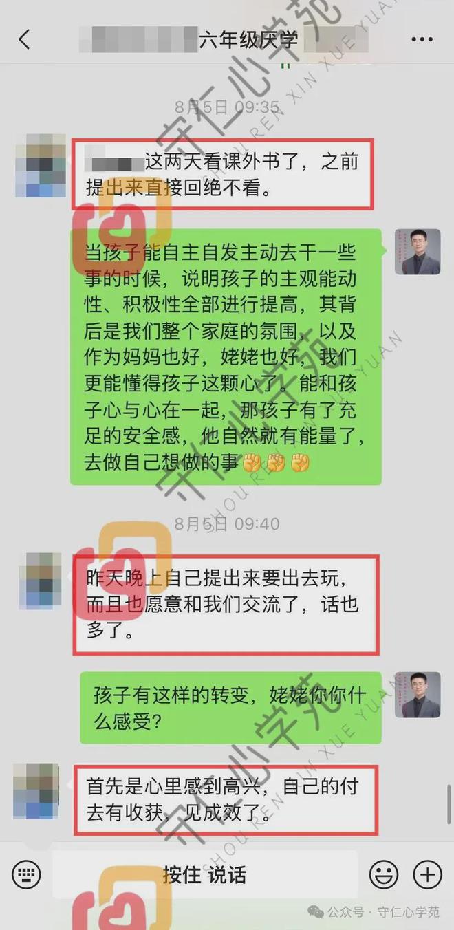 经过守仁心学苑万老师的辅导疗愈我厌学、自卑的孩子回来了！(图3)