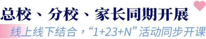 @成都家长请查收！20场寒假公益讲座助力解决家庭教育问题全部免费看(图3)