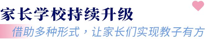 @成都家长请查收！20场寒假公益讲座助力解决家庭教育问题全部免费看(图7)