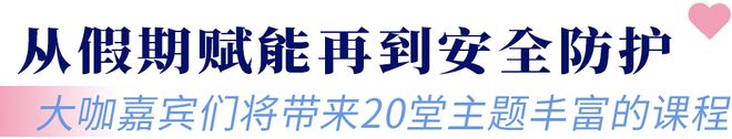 @成都家长请查收！20场寒假公益讲座助力解决家庭教育问题全部免费看(图5)