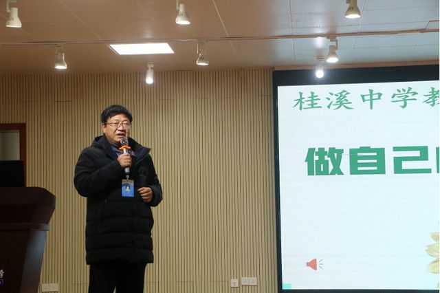 宜宾市南溪区桂溪中学开展教师心理健康辅导活动(图4)