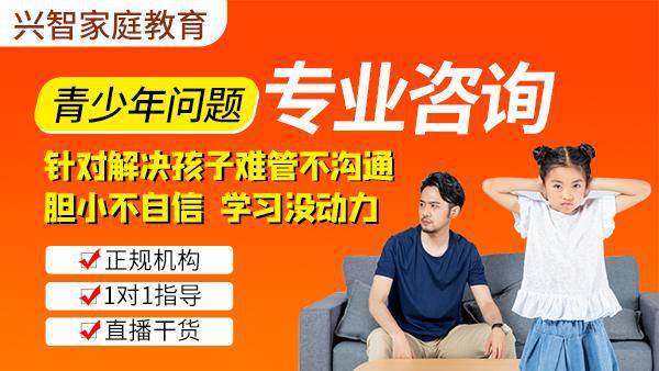 兴智家庭教育正规吗？可信吗？可靠(图3)