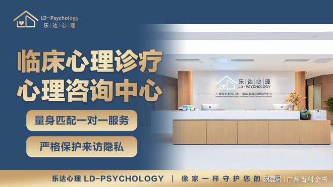 重新认识乐达心理(图4)