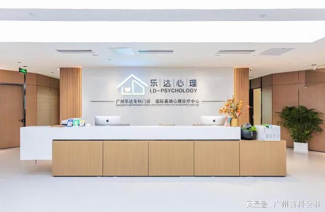 重新认识乐达心理(图1)