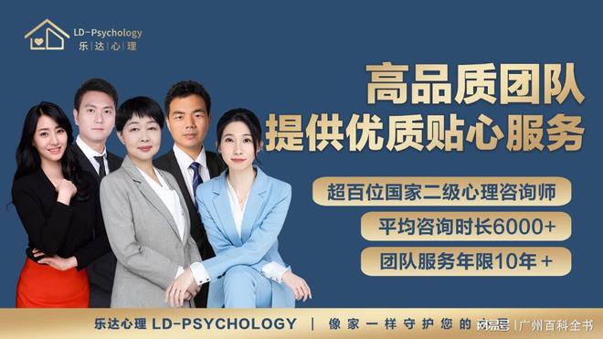重新认识乐达心理(图3)