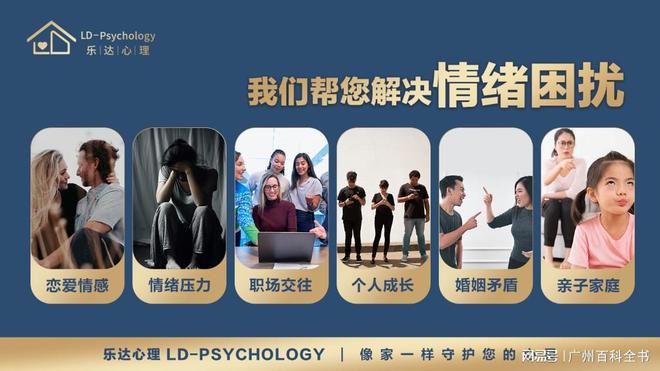 重新认识乐达心理(图2)