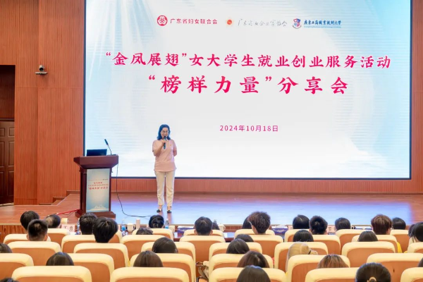 南粤向新有“她”力量(图5)