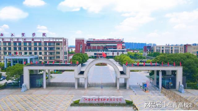 long8：江西工业贸易职业技术学院怎么样？专升本人数暴涨整体实力强悍(图2)