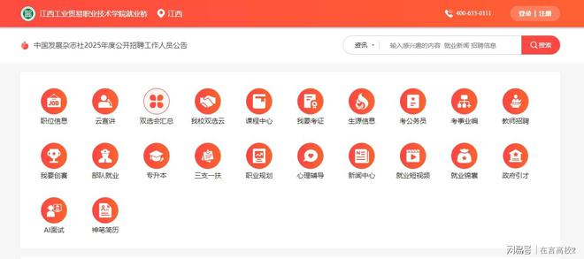long8：江西工业贸易职业技术学院怎么样？专升本人数暴涨整体实力强悍(图6)