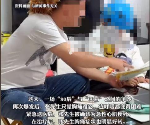 杭州80后爸爸辅导孩子作业被气出心梗住院网友真是感同身受！(图4)