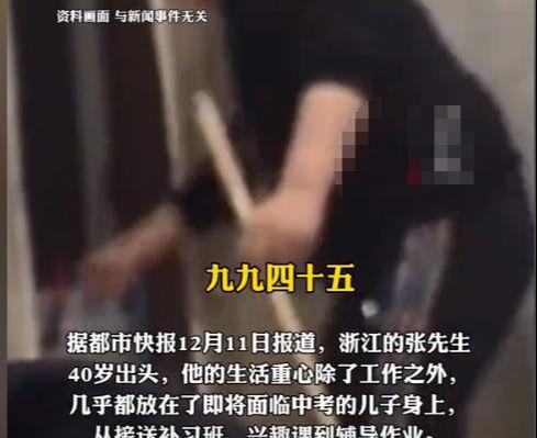 杭州80后爸爸辅导孩子作业被气出心梗住院网友真是感同身受！(图2)