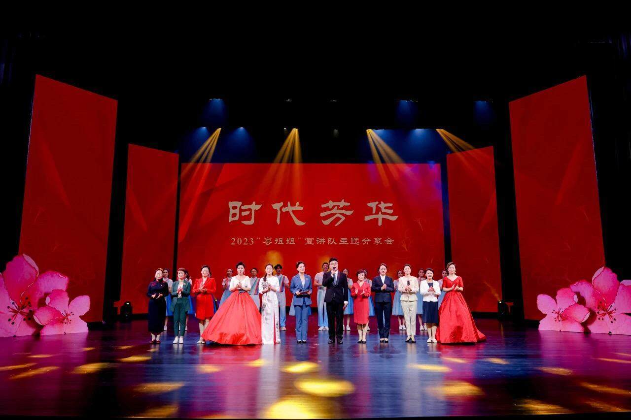 龙8国际：贡献巾帼智慧力量！广东省妇女第十四次代表大会今日召开(图6)