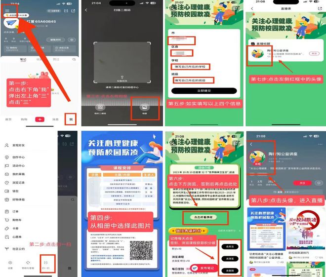 long8：“2025春季开学周”家长学校公益讲座微课堂活动2月14日19：30开播!活动2月14日19：30开播!(图3)