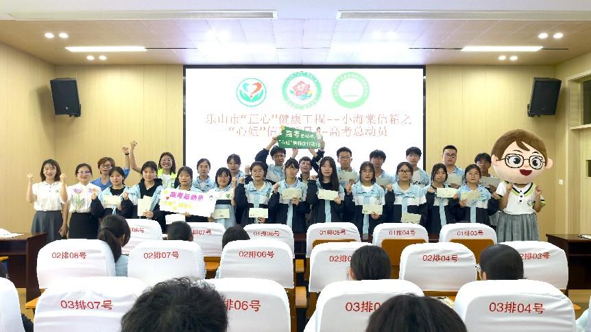 蜀护未来·乐山“正心”工程：守护未成年人心理健康的希望之光(图2)