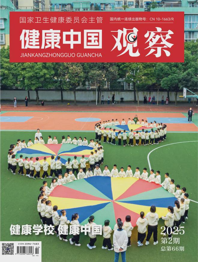 封面文章发挥心理育人优势促进学生身心健康——黄冈师范学院以心育促健康校园建设纪实(图2)