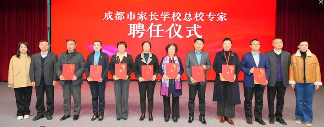 龙8国际：家校携手共筑孩子寒假成长桥梁成都市家长学校的这场活动受关注(图6)
