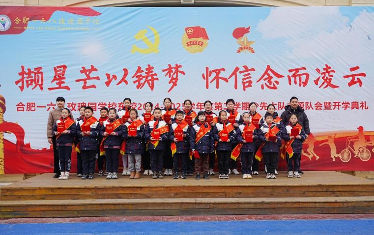 合肥一六八玫瑰园学校东校开学思政第一课(图2)