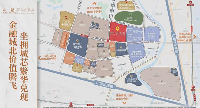 ®珠江天河壹品2025网站售楼处发布-楼盘评测(图3)