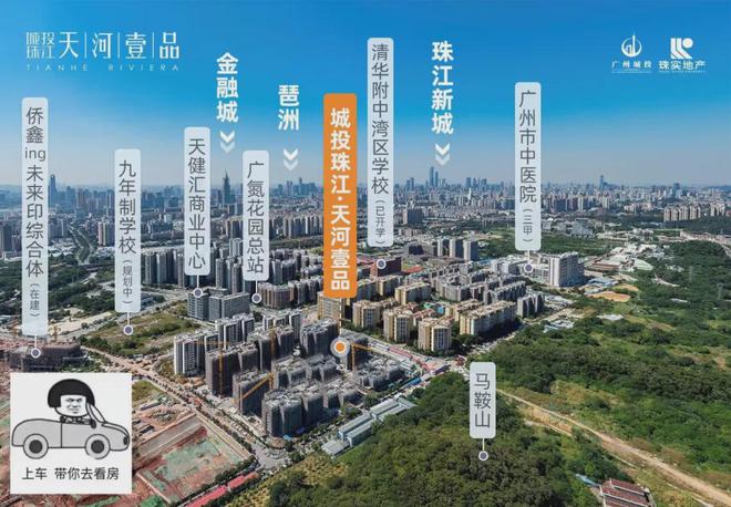 ®珠江天河壹品2025网站售楼处发布-楼盘评测(图6)