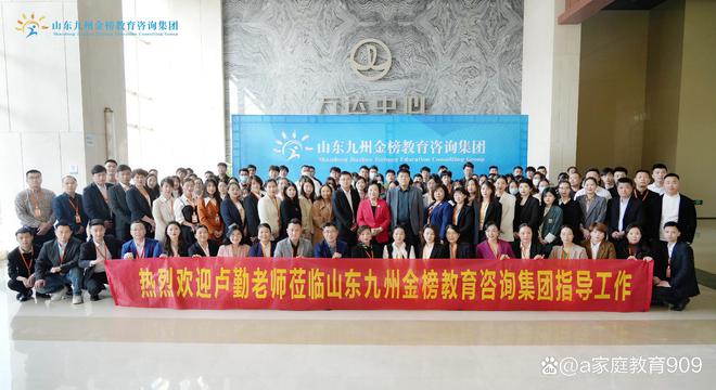 九州金榜家庭教育以爱相伴共破焦虑坚冰让孩子重新绽放笑容！(图2)