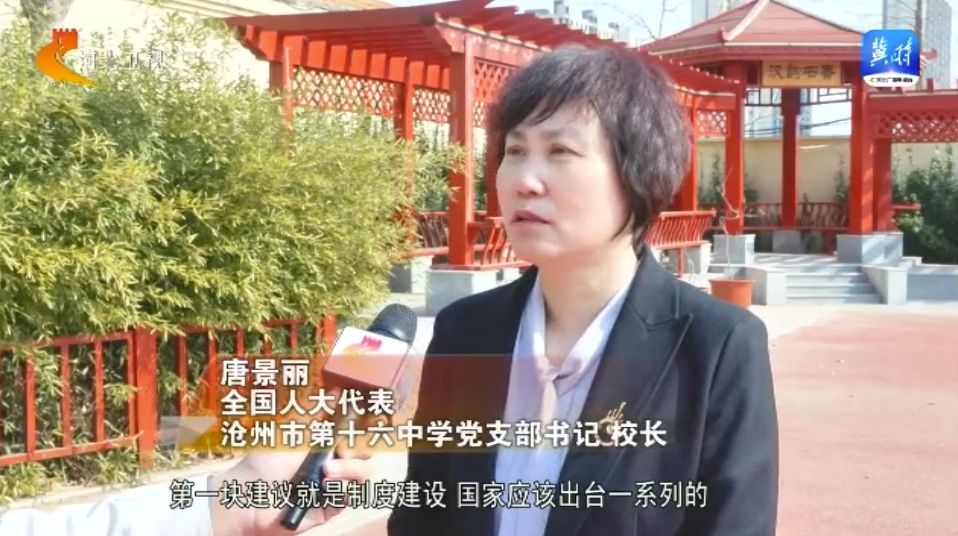 见证履职全国人大代表唐景丽：我为一线师生发声(图3)