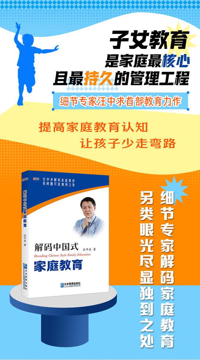 智能时代家长必修课：四维突围解锁家庭教育新格局(图2)