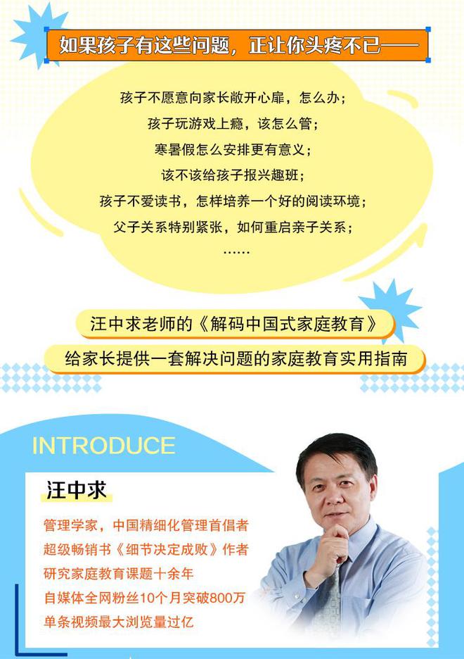 智能时代家长必修课：四维突围解锁家庭教育新格局(图3)