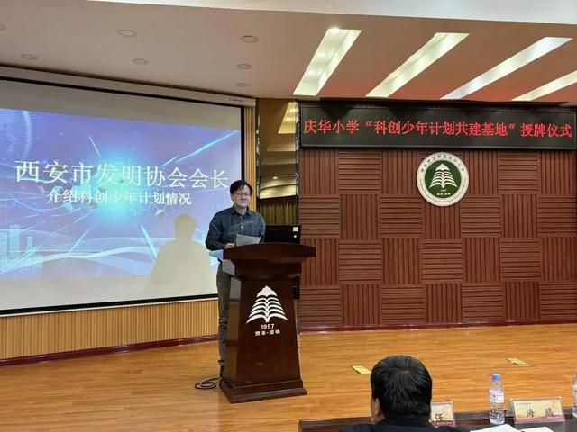 灞桥区庆华小学：启迪创新思维·培育未来科创之星(图3)
