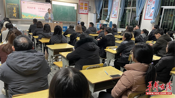 共筑家校共育新桥梁芷江城南小学开启家长夜校“第一课”(图2)