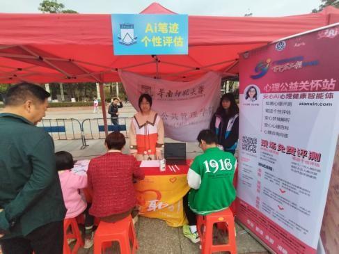 科技赋能心理健康华南师大学子推动AI进基层(图3)