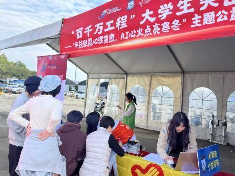 科技赋能心理健康华南师大学子推动AI进基层(图2)