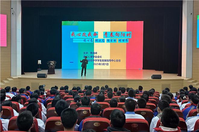“阳光心灵快乐启航”活动助力青少年心理健康(图2)