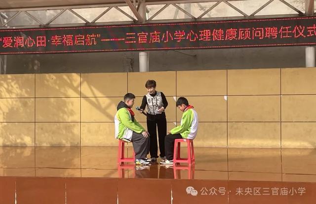 long8：未央区三官庙小学心理健康顾问聘任仪式暨第一次心理健康宣教活动(图3)