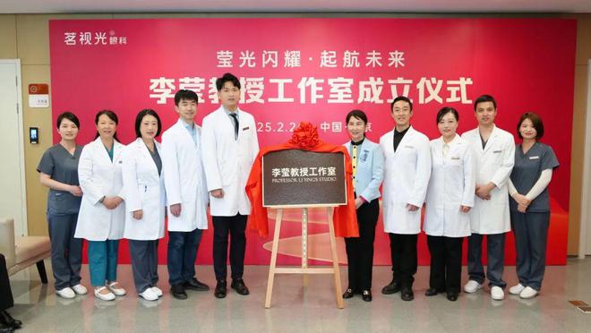 主委级专家加盟！担任知名民营眼科医院特聘院长(图3)