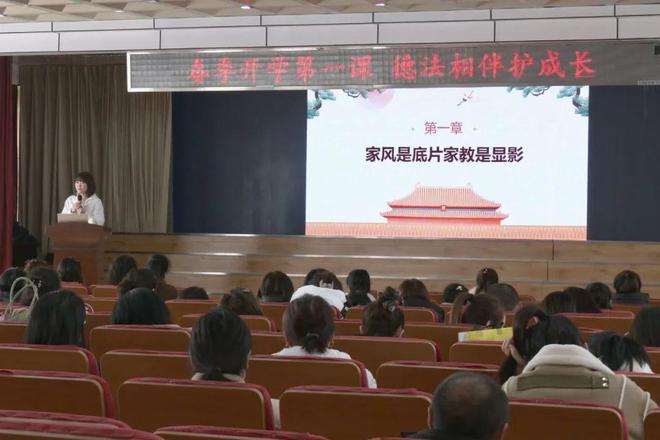 春季开学第一课德法相伴护成长(图2)