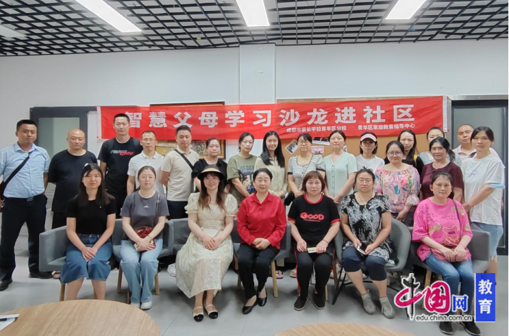long8：构建良好教育新生态2024年成都青羊区家庭教育硕果累累(图7)