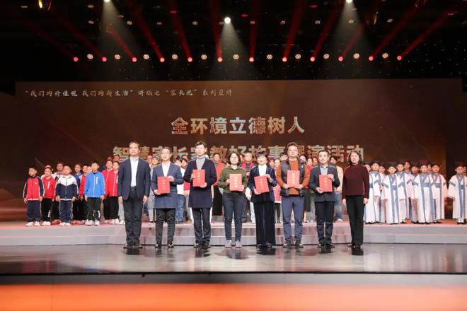 龙8国际：2024智慧家长家教好故事展演活动举行(图5)