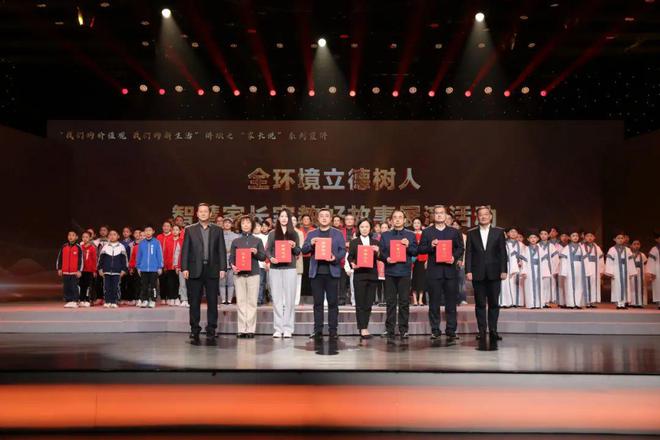 龙8国际：2024智慧家长家教好故事展演活动举行(图4)