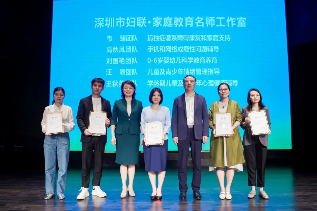 十部门携手发布“十项行动”！2024年深圳家庭教育宣传周活动举行(图3)