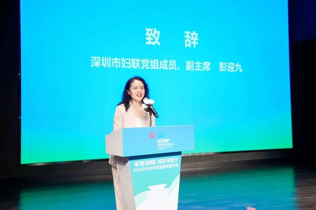 十部门携手发布“十项行动”！2024年深圳家庭教育宣传周活动举行(图4)