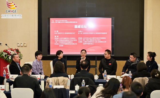 “新质学习力-家庭教育新方向”学术论坛暨家庭教育专业委员会第二届年会成功举办(图10)