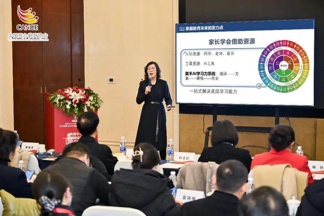 “新质学习力-家庭教育新方向”学术论坛暨家庭教育专业委员会第二届年会成功举办(图9)